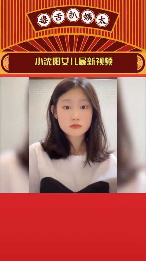 爆料小妹是谁的女儿啊视频,爆料小妹身世之谜，竟是XX巨星之女  第1张
