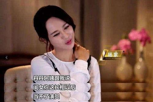 杨紫爆料现场趣事视频在线观看,趣味视频带你领略明星幕后趣事 第3张 杨紫爆料现场趣事视频在线观看,趣味视频带你领略明星幕后趣事 第3张