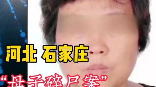 爆料母子失踪案件最新 第1张 爆料母子失踪案件最新 第1张