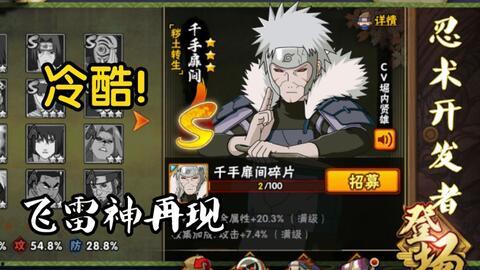 秽土鼬技能视频爆料晚安,神秘忍者之夜的觉醒  第3张